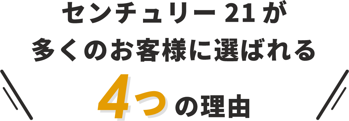 センチュリー21 神戸駅前店で賃貸物件を探す4つのメリット